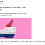 [댓글부탁해] 성<b>진국</b> 갓덜란드.......jpg