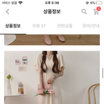 [드루와] 이 원피스 ㄱㅊ? 급해욧..