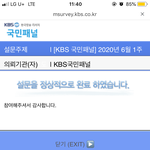 [NCT] 나 오늘 국민 <b>패널</b> 했당 ~~