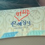[이것좀봐줘] <b>은혜</b> 머리는 장식