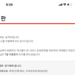 빛삭 <b>절때</b>보지마 진짜 ㅋㅋ