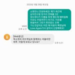 [EXO] <b>사연</b> 보냈다