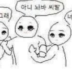 [드루와] 국뽕놀이 앵간 하고 등교중<b>지나</b> 해;;;;