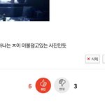 [알페스] <b>취존</b> 좀 해라