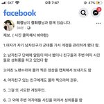 아<b>야발</b> 페북 이거 봤냐 너네