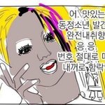 학원.. You make me <b>so</b> mad