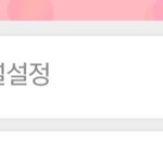 [TXT모아] 즐겨찾기 760번별 안녕*ଘ(੭*ˊᵕˋ)੭* ੈ✩‧₊˚