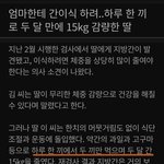 [드루와] <b>혹한</b>의 다이어트
