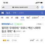 필리핀 ㅈㄴ 부럽네 하