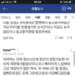 [드루와] <b>교육부</b> 관련기사 댓글 보는 거 개꿀잼
