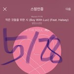 [방탄소년단] 너무 너무다 그<b>사세</b>