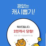 [드루와] 얘들아 나 <b>당첨</b>됨!!!!!!!