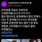 [TXT모아] 0528 연준 / 휴닝카이짹 /<b>더</b><b>쇼</b> 초이스