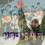 [NCT] <b>출연</b>안했는데도 이정도로 행복한데
