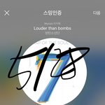 [방탄소년단] 엔딩은 엔딩이다