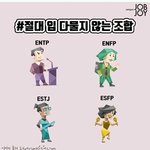 [드루와] mbti s랑 n <b>구별</b>법