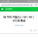 기질때문에그래