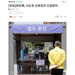 아 대체 뭔 <b>회의</b>했을까 개궁금하네;;;;;