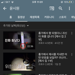너네 <b>윤시</b>원알아?