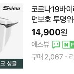 [ㅈㄱㄴ] 학교쌤 <b>용접</b>마스크 정보찾아옴