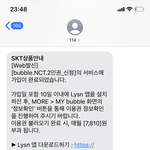 [NCT] <b>skt</b>로 버블한사람