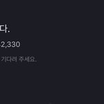 와씨 슈가 브이앱<b>시청</b>자수미쳤다