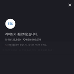 <b>방탄</b> <b>슈가</b> 브이앱