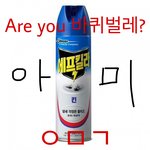 이거 어때 얘드라 타팬들도