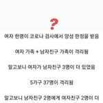 <b>이</b>쯤되면 ㄹㅇ 불륜잡는 코로나 쓰니야 <b>시</b>훅페가 또 퍼감^^