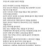 [<b>MBTI</b>] 짤 털이 함 해야지