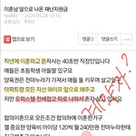 <b>이글</b> 이상하게 느끼는거 나만?