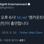 얘들아 빅힛 13년도 방탄 처음 공계 <b>트윗</b>