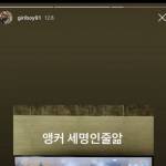 ㅁㅊ얘들아 기리보이 거르셈