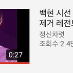 백현 <b>mr</b>제거 듣고 나 천국간다