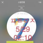 [방탄소년단] 궁금해서 잘 수가 <b>없어</b>
