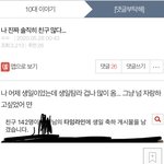 [댓글부탁해] 저 댓글 ㄹㅇ 찐따가 쓴것같지않냨ㅋㅋㅋㅋ