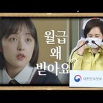[드루와] 학교 <b>방역</b>..(들어와 같이 욕하자)