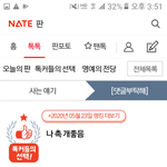 [이것좀봐줘] 너희 <b>뇌리</b>속에 박힐 얘기하나 해줄게