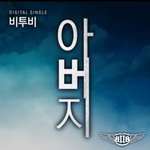 널 만지던 내 <b>손버릇</b>