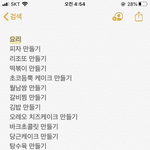[EXO] 이거 다 언제 만들어보지..?