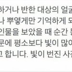 [댓글부탁해] 168.8인데 어느정도 <b>체중</b>되야 이쁘냐
