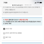 [드루와] 얘들아 코로나 자가<b>진단</b> 잇자나 ㅠㅠ