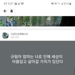 [댓글부탁해] 사기꾼 <b>딸년</b> 애 면상으로 찾을 수 있는 맘카페?