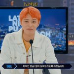 [NCT] 태일이 실물 간접<b>체험</b>