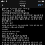 아니 <b>기리보이</b> 이거봄?