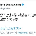 악플러 신경안쓴다는 방탄 슈가 근황