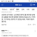 [좋은생각] [속보]어제 선관위 <b>시연</b> 코메디 하이라이트