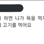 [세븐틴] 명언 <b>투척</b>