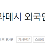치료받으러 한국오는 외국인 일가족