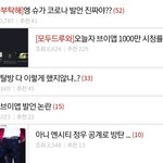 [모두드루와] 얘들아 지금 까글 순위 올라간다
